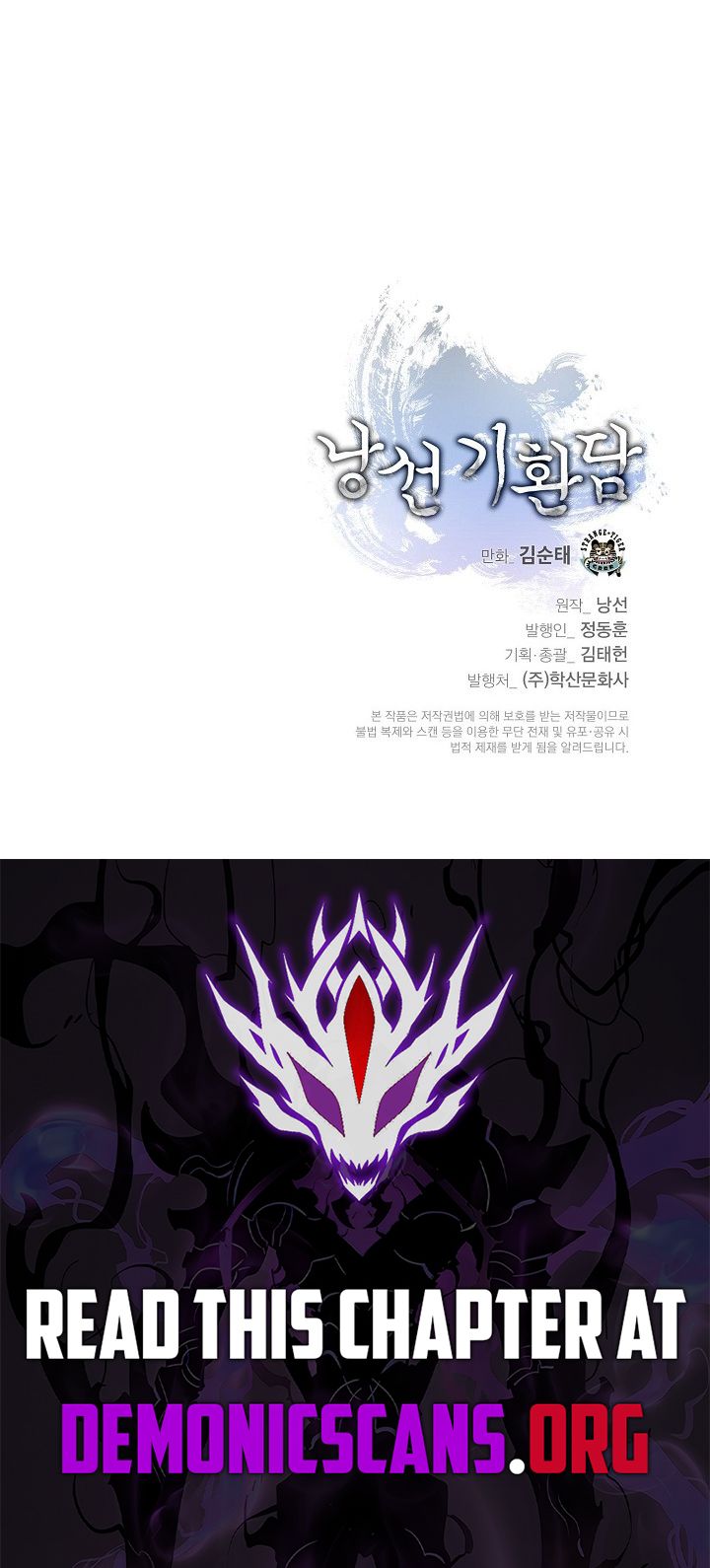 Call of the Spear Chapter 218 21